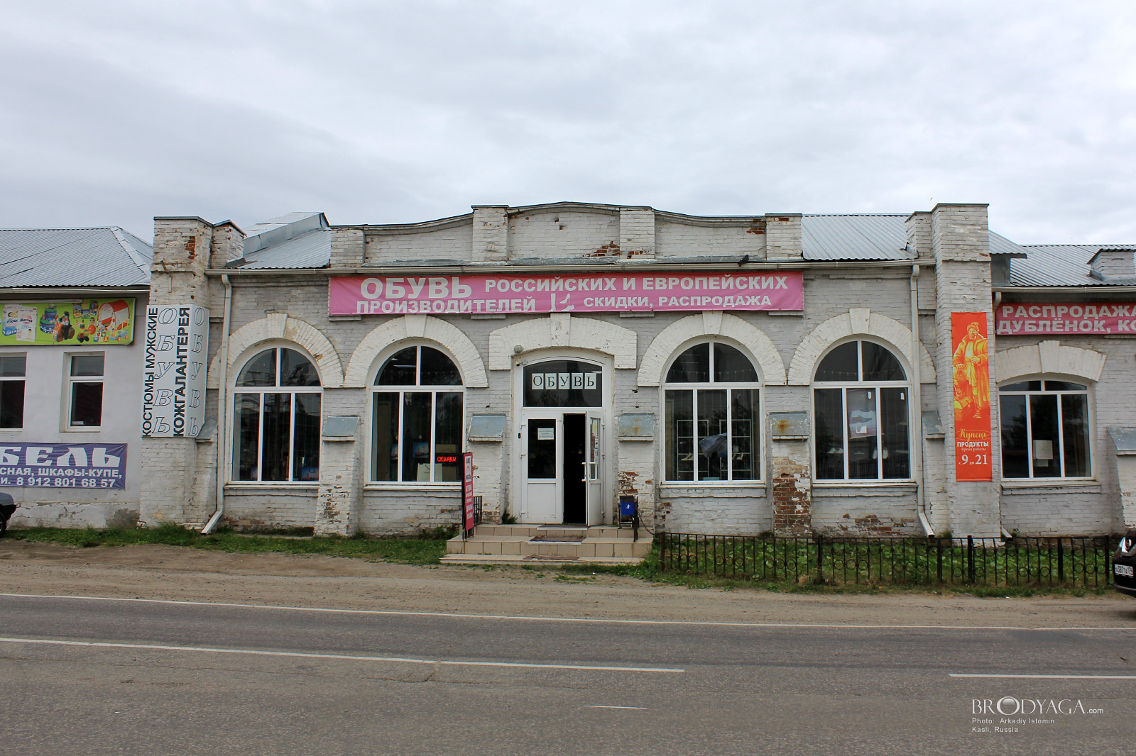 Kasli (Касли)